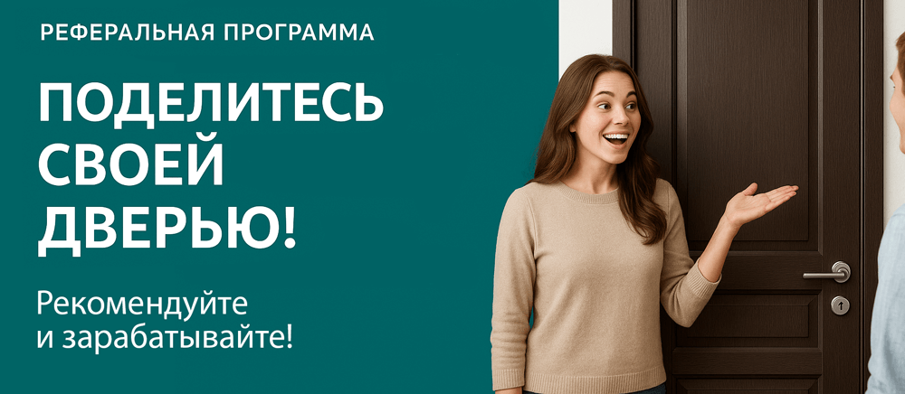 Реферальная программа Зарайск